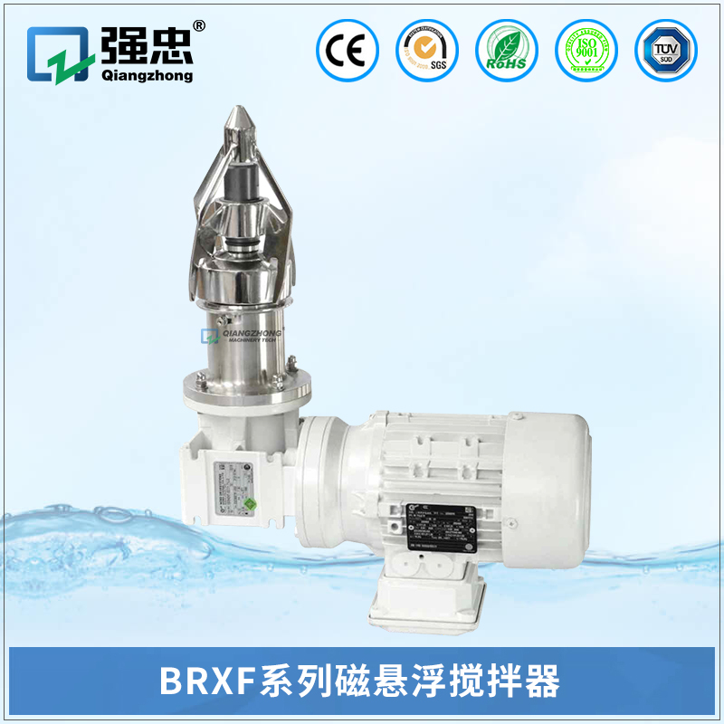 BRXF乐动(中国)磁悬浮搅拌器